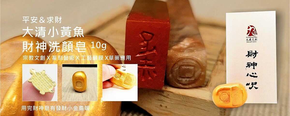 九藏文創BENNER-1200X500 九藏文創BENNER-1200X500