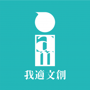 我適文創 icon